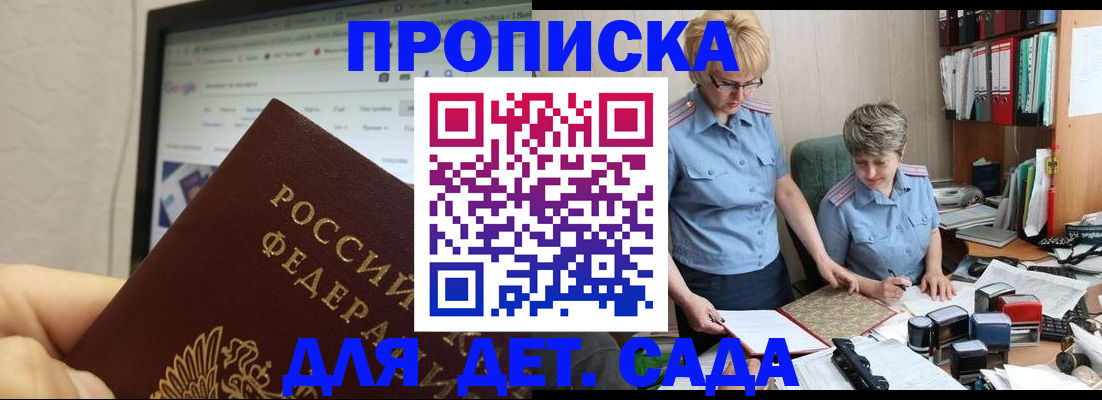 временная регистрация 2025 в Приозерске