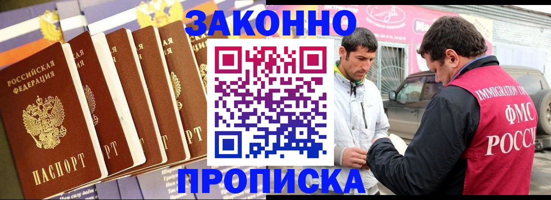прописка для школы в Приозерске