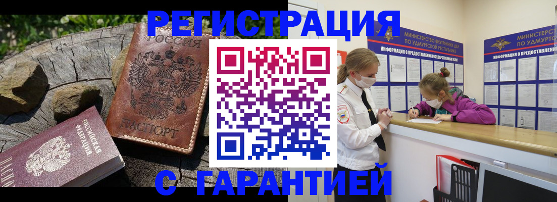 временная регистрация в квартире в Приозерске