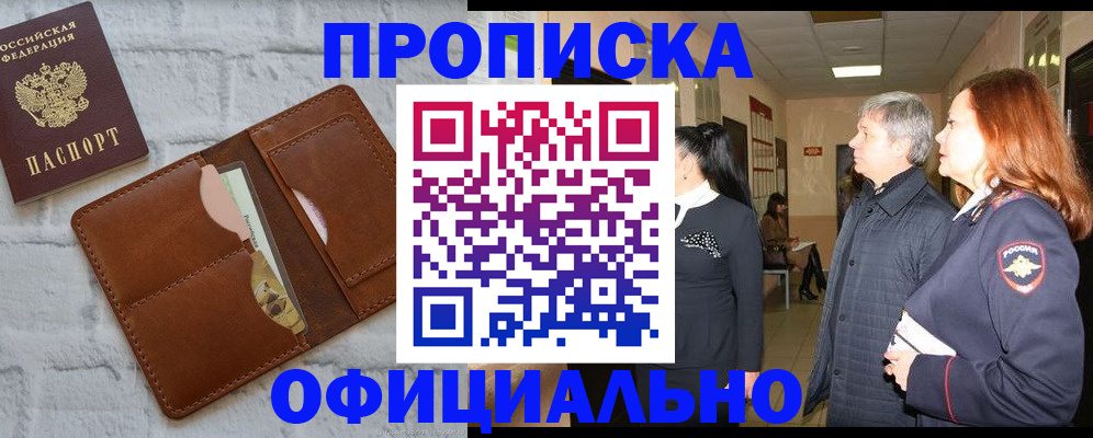 временная регистрация недорого в Приозерске