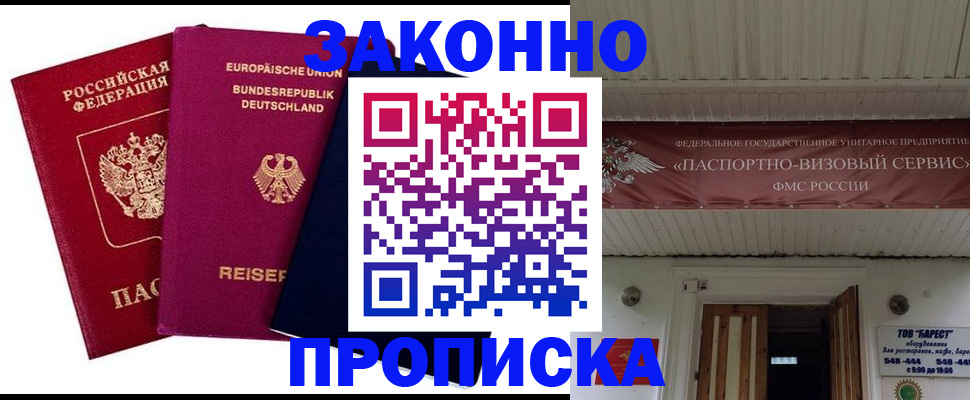 регистрация в Приозерске