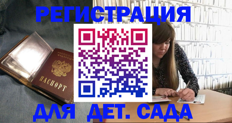 прописка для кредита в Приозерске