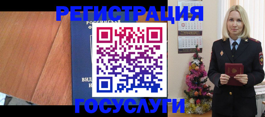 временная прописка в Приозерске