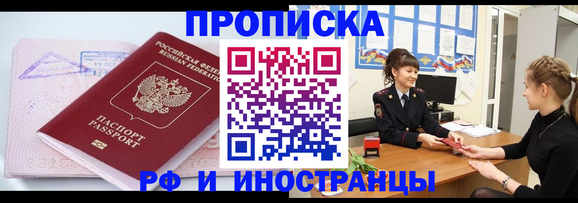 прописка иностранных граждан в Приозерске