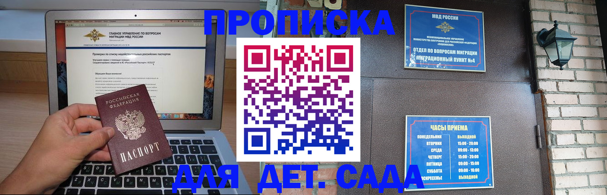 временная регистрация надежно в Приозерске